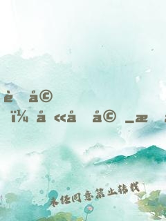 老婆，劫個婚